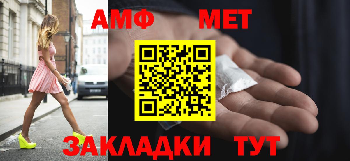Amphetamine  АМФ 97%  Вход с VPN  Избербаш 