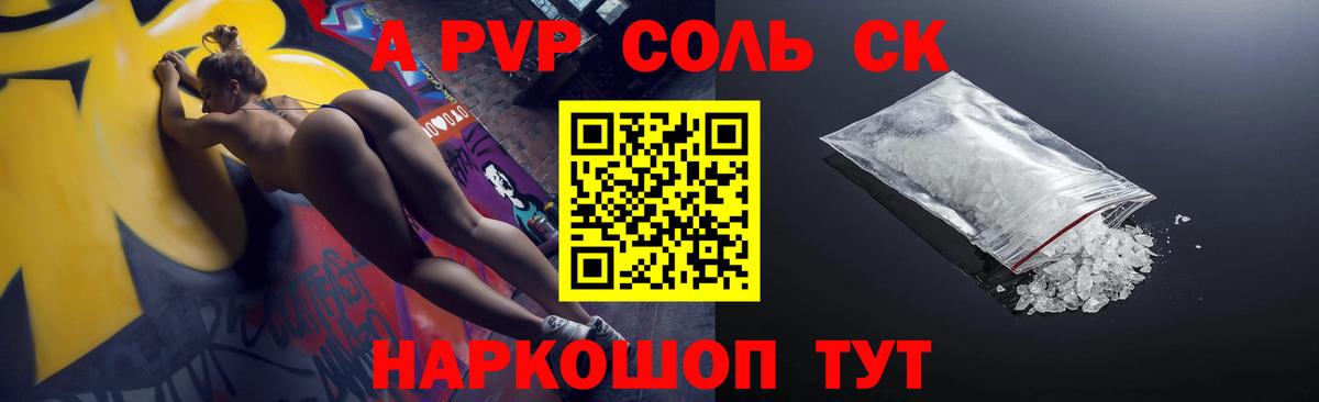 Alfa_PVP Crystall  Alpha PVP Соль  цены наркотик  Вход с VPN  Избербаш 