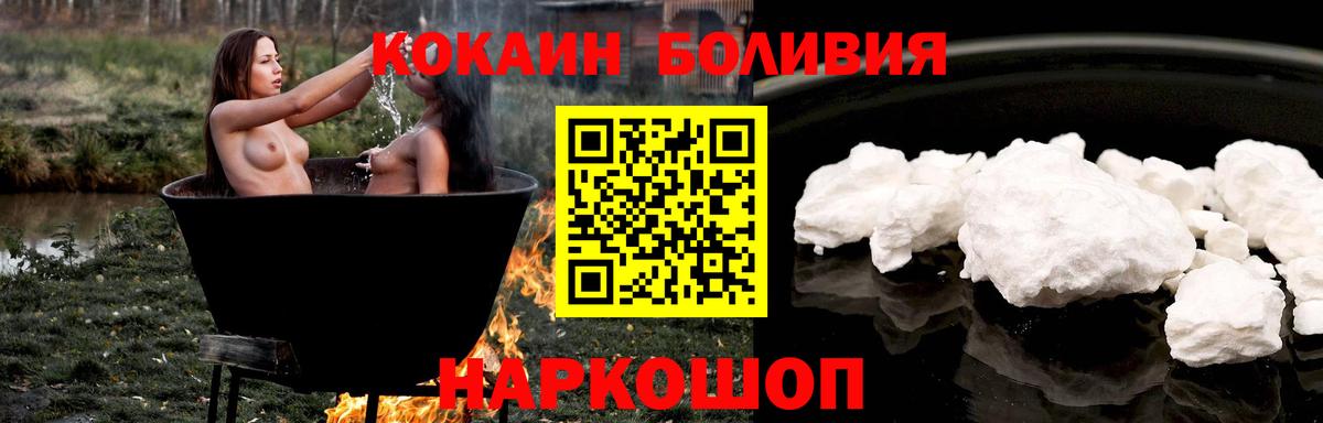 COCAIN 98%  Вход с VPN  Избербаш  COCAIN Эквадор 