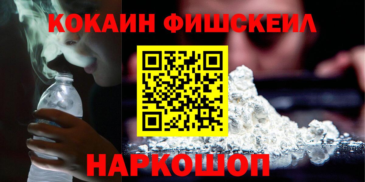 Cocaine Колумбийский Избербаш