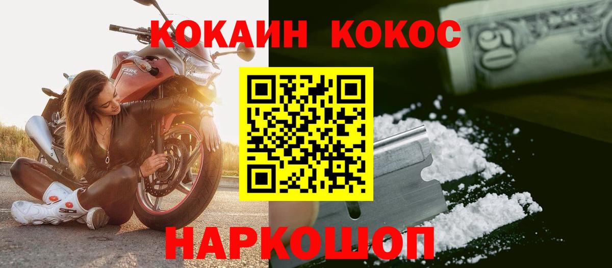 КОКАИН Колумбийский Избербаш