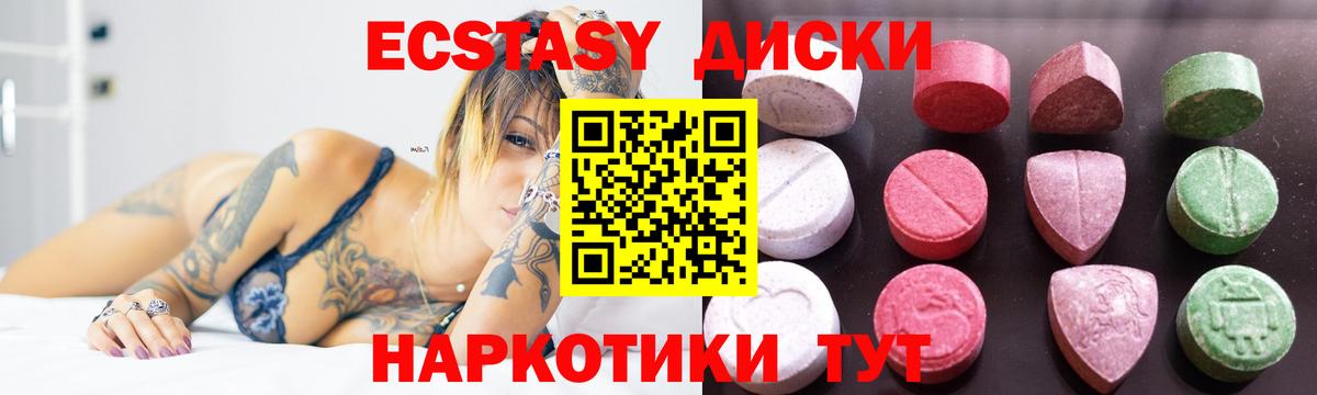 Экстази 99%  ЭКСТАЗИ  Экстази Cube  Избербаш  Вход с VPN 