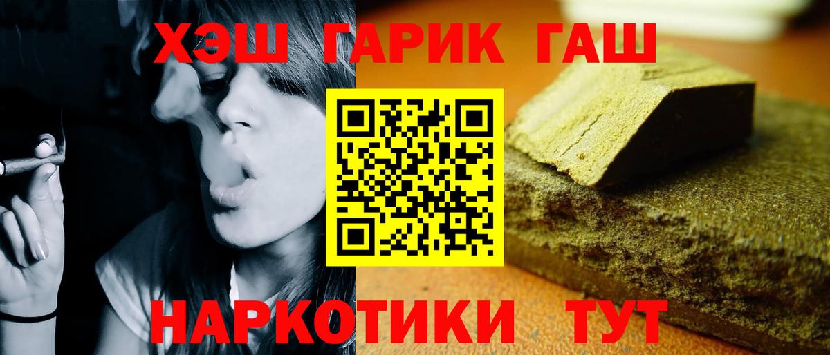 ГАШИШ 40% ТГК Избербаш