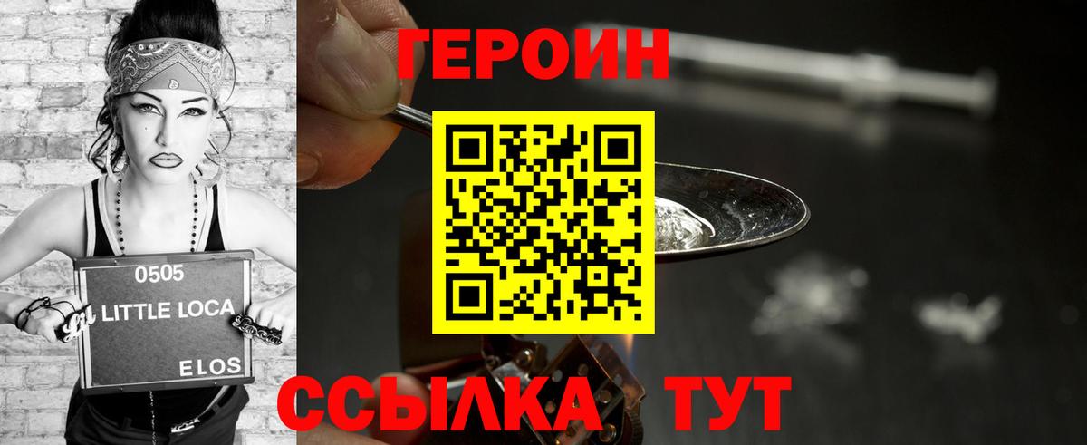 Героин  Избербаш  ГЕРОИН белый 