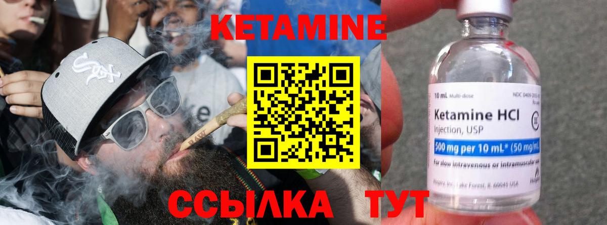 КЕТАМИН ketamine  Вход с VPN  Избербаш  Кетамин ketamine 