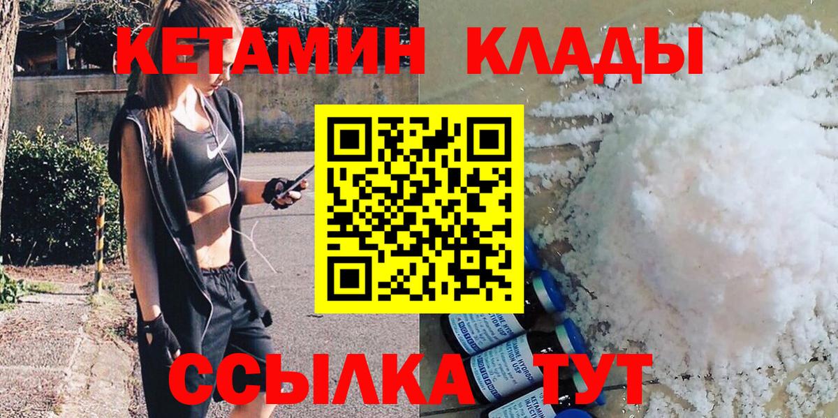 Кетамин ketamine Избербаш