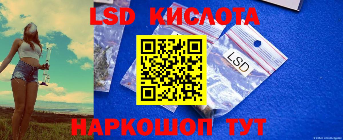 LSD-25 экстази кислота  ЛСД экстази ecstasy  блэк спрут ссылки  Избербаш  Вход с VPN 