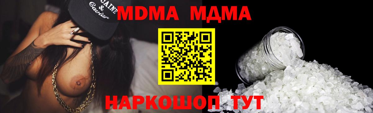 MDMA молли  Вход с VPN  Избербаш  МДМА  MDMA молли 