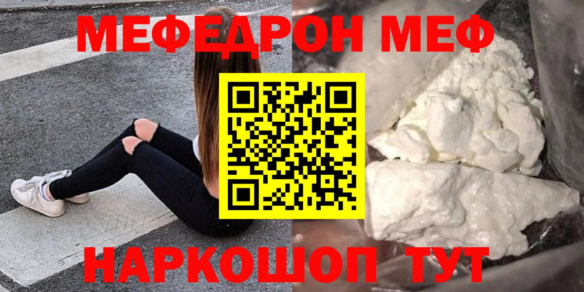 МЕФ  Избербаш  Меф мука  Мефедрон 