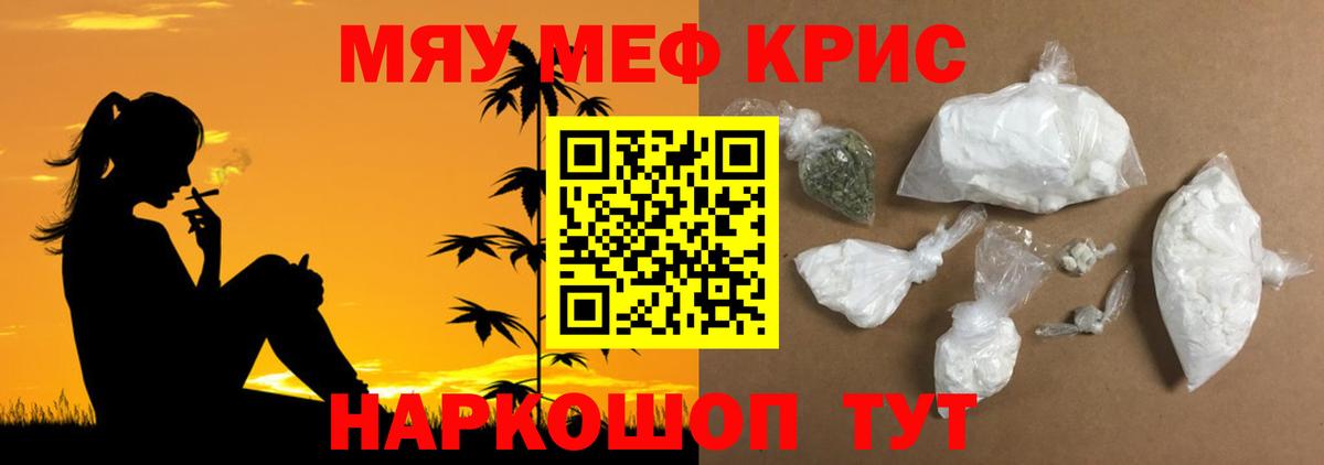 Мефедрон Избербаш
