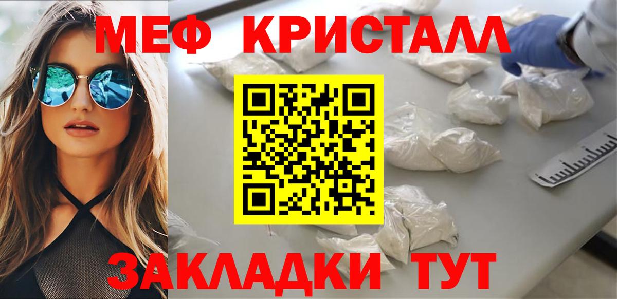 Меф  Вход с VPN  Мефедрон мука  Избербаш  Меф mephedrone 