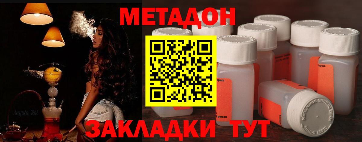 Избербаш  МЕТАДОН methadone  Вход с VPN  МЕТАДОН VHQ 