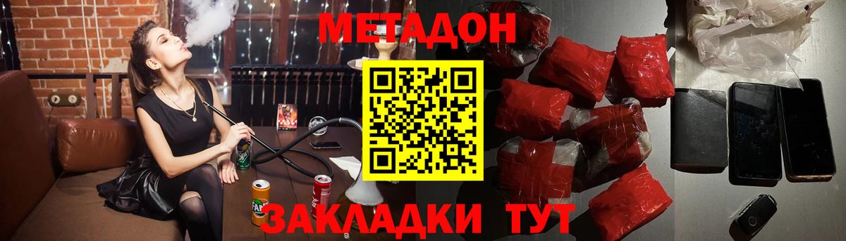 Метадон кристалл Избербаш