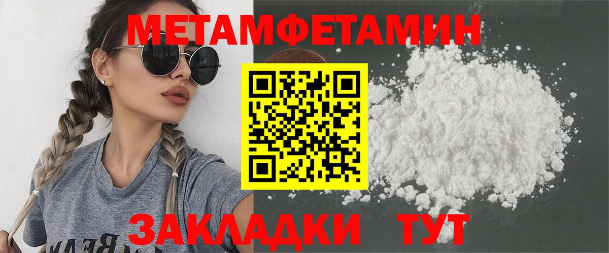 Метамфетамин Декстрометамфетамин 99.9% Избербаш