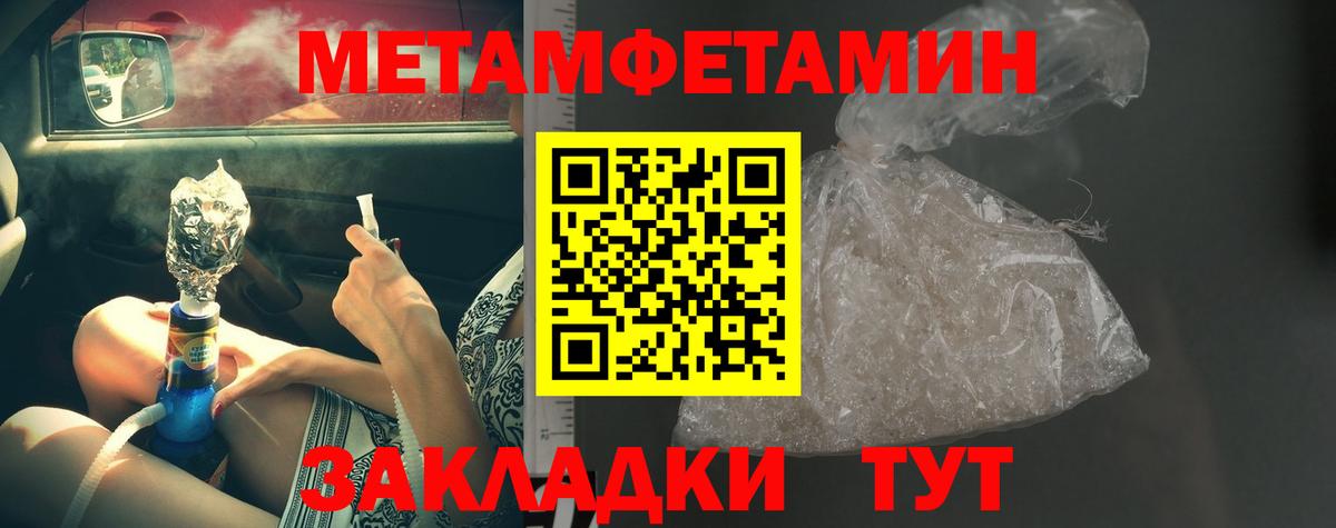 Первитин пудра  Вход с VPN  Избербаш 