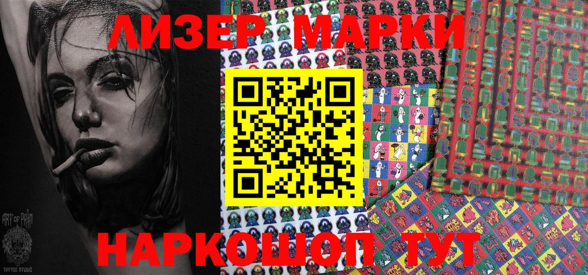 Наркотические марки 1,8мг  Избербаш  Наркотические марки 1,8мг 