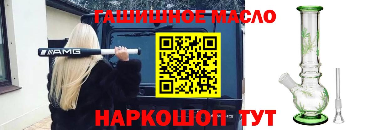 Дистиллят ТГК THC oil  ТГК жижа  магазин    Избербаш 