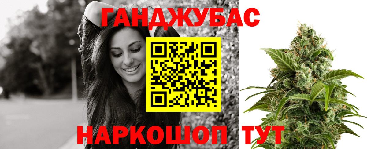 МАРИХУАНА Ganja Избербаш
